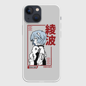 Чехол для iPhone 13 mini с принтом Рэй Аянами в городе Новоалтайск,  |  | ayanami | cyberpunk | eva | evangelion | japan | rei | ангел | аниме | апокалипсис | аска | аянами | ева00 | ева01 | ева02 | евангелион | икари | киберпанк | меха | модуль01 | рей | роботы | синдзи | синзи | стиль | япония | японский