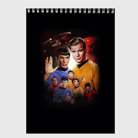 Скетчбук с принтом Star Trek в городе Новоалтайск, 100% бумага
 | 48 листов, плотность листов — 100 г/м2, плотность картонной обложки — 250 г/м2. Листы скреплены сверху удобной пружинной спиралью | captain | chekov | chris | discovery | enterprise | khan | kirk | ncc | pine | spock | star | trek | джеймс | дискавери | звездный путь | капитан | кирк | спок | стартрек