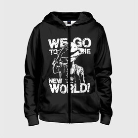 Детская толстовка 3D на молнии с принтом WE GO TO THE NEW WORLD! в городе Новоалтайск, 100% полиэстер |  манжеты и пояс оформлены широкой мягкой резинкой, двухслойный капюшон со шнурком для регулировки, спереди карманы и застежка-молния
 | lucy | luffy monkey | mugiwara | one piece | straw hat | большой куш | ван пис | луффи | одним куском