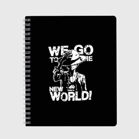 Тетрадь с принтом WE GO TO THE NEW WORLD! в городе Новоалтайск, 100% бумага | 48 листов, плотность листов — 60 г/м2, плотность картонной обложки — 250 г/м2. Листы скреплены сбоку удобной пружинной спиралью. Уголки страниц и обложки скругленные. Цвет линий — светло-серый
 | Тематика изображения на принте: lucy | luffy monkey | mugiwara | one piece | straw hat | большой куш | ван пис | луффи | одним куском