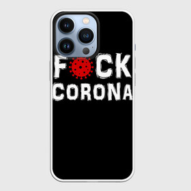 Чехол для iPhone 13 Pro с принтом Fck corona в городе Новоалтайск,  |  | Тематика изображения на принте: corona | coronavirus | covid | ковид | корона | коронавирус | пандемия