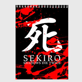 Скетчбук с принтом Sekiro Shadows Die Twice 4 в городе Новоалтайск, 100% бумага
 | 48 листов, плотность листов — 100 г/м2, плотность картонной обложки — 250 г/м2. Листы скреплены сверху удобной пружинной спиралью | Тематика изображения на принте: sekiro | shadows | логотип | секиро | япония