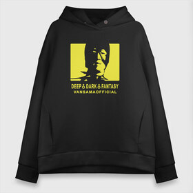 Женское худи Oversize хлопок с принтом VANSAMA OFFICIAL Yellow в городе Новоалтайск, френч-терри — 70% хлопок, 30% полиэстер. Мягкий теплый начес внутри —100% хлопок | боковые карманы, эластичные манжеты и нижняя кромка, капюшон на магнитной кнопке | aniki | billy herrington | darkholm | darkholme | dungeon | dungeon master | gachi | gachimuchi | van | van darkholm | vansam | vansam official | аники | гачи | гачибасс | гачимучи
