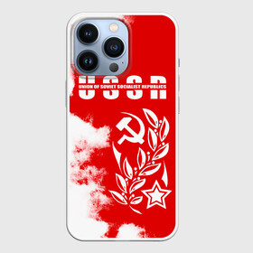 Чехол для iPhone 13 Pro с принтом СССР в городе Новоалтайск,  |  | Тематика изображения на принте: ussr | герб | звезда | коммунист | комсомол | кпсс | красный | ленин | лого | логотип | молот | надпись | патриот | республик | ретро | рсфср | серп | символ | снг | советский | советских | социалистических