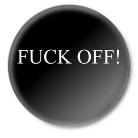 Значок с принтом fuck off ! в городе Новоалтайск,  металл | круглая форма, металлическая застежка в виде булавки | Тематика изображения на принте: маска для сна