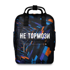 Женский рюкзак 3D с принтом Не тормози в городе Новоалтайск, 100% полиэстер | лямки с регулируемой длиной, сверху ручки, чтобы рюкзак нести как сумку. Основное отделение закрывается на молнию, как и внешний карман. Внутри два дополнительных кармана, один из которых закрывается на молнию. По бокам два дополнительных кармашка, куда поместится маленькая бутылочка
 | speed | stop | движение | скорость | тормоз