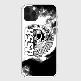 Чехол для iPhone 12 Pro Max с принтом СССР в городе Новоалтайск, Силикон |  | Тематика изображения на принте: ussr | герб | звезда | коммунист | комсомол | кпсс | красный | ленин | лого | логотип | молот | надпись | патриот | республик | ретро | рсфср | серп | символ | снг | советский | советских | социалистических