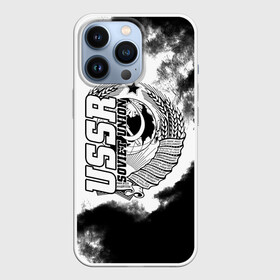 Чехол для iPhone 13 Pro с принтом СССР в городе Новоалтайск,  |  | Тематика изображения на принте: ussr | герб | звезда | коммунист | комсомол | кпсс | красный | ленин | лого | логотип | молот | надпись | патриот | республик | ретро | рсфср | серп | символ | снг | советский | советских | социалистических