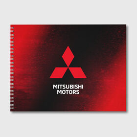 Альбом для рисования с принтом MITSUBISHI МИТСУБИСИ в городе Новоалтайск, 100% бумага
 | матовая бумага, плотность 200 мг. | Тематика изображения на принте: auto | lancer | logo | mitsubishi | mitsubisi | moto | motors | outlander | pajero | sport | авто | аутлендер | лансер | лого | логотип | марка | митсубиси | митсубиши | мото | моторс | паджеро | серия | символ | символы | спорт | ьшеыгишырш