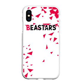 Чехол для iPhone XS Max матовый с принтом Beastars в городе Новоалтайск, Силикон | Область печати: задняя сторона чехла, без боковых панелей | beastars | альпака | би | бистар | джек | джуно | дзу | легоси | луи | манга | пару итагаки | сута | тайсё | хару | японская
