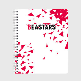 Тетрадь с принтом Beastars в городе Новоалтайск, 100% бумага | 48 листов, плотность листов — 60 г/м2, плотность картонной обложки — 250 г/м2. Листы скреплены сбоку удобной пружинной спиралью. Уголки страниц и обложки скругленные. Цвет линий — светло-серый
 | beastars | альпака | би | бистар | джек | джуно | дзу | легоси | луи | манга | пару итагаки | сута | тайсё | хару | японская