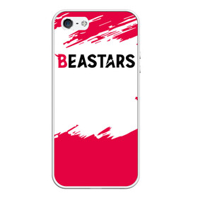 Чехол для iPhone 5/5S матовый с принтом Beastars в городе Новоалтайск, Силикон | Область печати: задняя сторона чехла, без боковых панелей | beastars | альпака | би | бистар | джек | джуно | дзу | легоси | луи | манга | пару итагаки | сута | тайсё | хару | японская