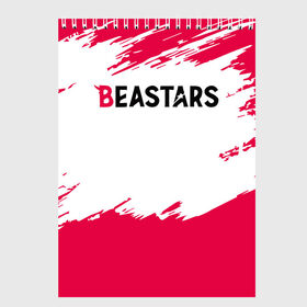 Скетчбук с принтом Beastars в городе Новоалтайск, 100% бумага
 | 48 листов, плотность листов — 100 г/м2, плотность картонной обложки — 250 г/м2. Листы скреплены сверху удобной пружинной спиралью | beastars | альпака | би | бистар | джек | джуно | дзу | легоси | луи | манга | пару итагаки | сута | тайсё | хару | японская