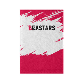 Обложка для паспорта матовая кожа с принтом Beastars в городе Новоалтайск, натуральная матовая кожа | размер 19,3 х 13,7 см; прозрачные пластиковые крепления | beastars | альпака | би | бистар | джек | джуно | дзу | легоси | луи | манга | пару итагаки | сута | тайсё | хару | японская