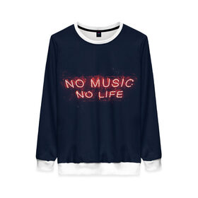 Женский свитшот 3D с принтом No music, No life в городе Новоалтайск, 100% полиэстер с мягким внутренним слоем | круглый вырез горловины, мягкая резинка на манжетах и поясе, свободная посадка по фигуре | music | neon | no life | no music | музыка | неон | нет жизни | нет музыки | подстветка