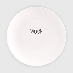 Тарелка с принтом Woof в городе Новоалтайск, фарфор | диаметр - 210 мм
диаметр для нанесения принта - 120 мм | woof | животные | звери | надпись | пёс | песокафе | питомцы | собака | собаки | собачка | щенок