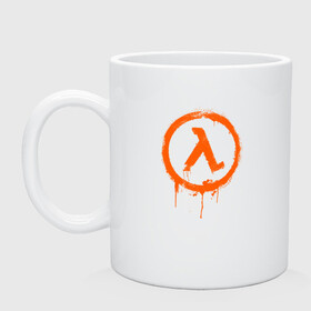Кружка керамическая с принтом Граффити Half Life 3 в городе Новоалтайск, керамика | объем — 330 мл, диаметр — 80 мм. Принт наносится на бока кружки, можно сделать два разных изображения | Тематика изображения на принте: freeman | gordon | graffiti | paint | spray | баллончик | балончик | брызги | гордон | знак | капли | краска | лайф | лямб да | лямбда | на стене | период | подтеки | половина | полураспада | потеки | спрей | течет