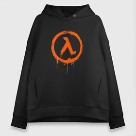 Женское худи Oversize хлопок с принтом Граффити Half Life 3 в городе Новоалтайск, френч-терри — 70% хлопок, 30% полиэстер. Мягкий теплый начес внутри —100% хлопок | боковые карманы, эластичные манжеты и нижняя кромка, капюшон на магнитной кнопке | Тематика изображения на принте: freeman | gordon | graffiti | paint | spray | баллончик | балончик | брызги | гордон | знак | капли | краска | лайф | лямб да | лямбда | на стене | период | подтеки | половина | полураспада | потеки | спрей | течет