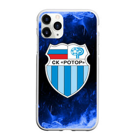 Чехол для iPhone 11 Pro Max матовый с принтом РОТОР Волгоград в городе Новоалтайск, Силикон |  | Тематика изображения на принте: fc | football club | rotor | rotor volgograd | sport | vlg | volgograd | волгоград | ротор | ротор волгоград | униформа | фирменные цвета | фк | форма | футбольная | футбольная форма ротор