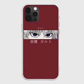 Чехол для iPhone 12 Pro Max с принтом Hunter x Hunter в городе Новоалтайск, Силикон |  | Тематика изображения на принте: alluka | anime | chrollo | gon | hisoka | hunter | hunter x hunter | hxh | japan | kalluto | killua | kurapika | lucilfer | x | аниме | гон | куроро | люцифер | мульт | охотник | х | хисока | япония