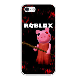Чехол для iPhone 5/5S матовый с принтом ROBLOX PIGGY - СВИНКА ПИГГИ в городе Новоалтайск, Силикон | Область печати: задняя сторона чехла, без боковых панелей | pig | piggy | roblox | игра | компьютерная игра | логотип | онлайн | онлайн игра | пигги | поросенок | роблакс | роблокс | свинка | свинья