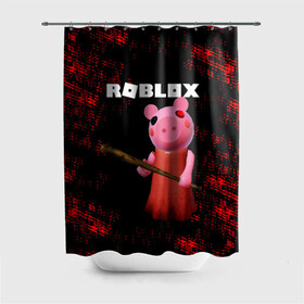 Штора 3D для ванной с принтом ROBLOX PIGGY - СВИНКА ПИГГИ в городе Новоалтайск, 100% полиэстер | плотность материала — 100 г/м2. Стандартный размер — 146 см х 180 см. По верхнему краю — пластиковые люверсы для креплений. В комплекте 10 пластиковых колец | pig | piggy | roblox | игра | компьютерная игра | логотип | онлайн | онлайн игра | пигги | поросенок | роблакс | роблокс | свинка | свинья