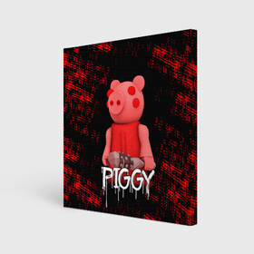 Холст квадратный с принтом ROBLOX PIGGY - СВИНКА ПИГГИ в городе Новоалтайск, 100% ПВХ |  | pig | piggy | roblox | игра | компьютерная игра | логотип | онлайн | онлайн игра | пигги | поросенок | роблакс | роблокс | свинка | свинья