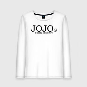 Женский лонгслив хлопок с принтом JoJo Bizarre Adventure в городе Новоалтайск, 100% хлопок |  | anime | jojo | jojo’s bizarre adventure | аниме | анимэ | биззаре адвенчер | джо | джо джо | джоджо | джонатан джостар | дзёсукэ хигасиката | дзётаро кудзё | жожо | игги | кира | лого | манга | невероятные приключения