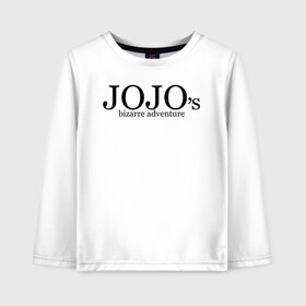 Детский лонгслив хлопок с принтом JoJo Bizarre Adventure в городе Новоалтайск, 100% хлопок | круглый вырез горловины, полуприлегающий силуэт, длина до линии бедер | anime | jojo | jojo’s bizarre adventure | аниме | анимэ | биззаре адвенчер | джо | джо джо | джоджо | джонатан джостар | дзёсукэ хигасиката | дзётаро кудзё | жожо | игги | кира | лого | манга | невероятные приключения