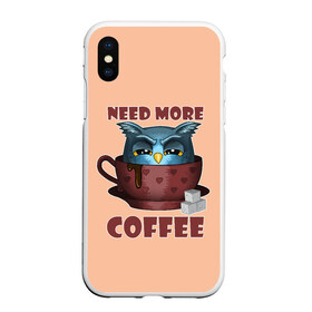 Чехол для iPhone XS Max матовый с принтом Нужно Больше Кофе в городе Новоалтайск, Силикон | Область печати: задняя сторона чехла, без боковых панелей | Тематика изображения на принте: coffe | coffee | need more coffee | owl | арт | кофе | кофеман | надпись | недовольная | нужно больше кофе | сова | сова с кофе | совушка | сон | цитата