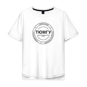 Мужская футболка хлопок Oversize с принтом ТюмГУ 1930г. в городе Новоалтайск, 100% хлопок | свободный крой, круглый ворот, “спинка” длиннее передней части | university of tyumen | utmn | тюмгу | тюменский государственный университет | тюмень | универ | университеты | универы