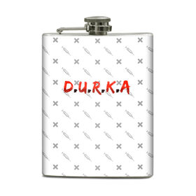 Фляга с принтом D.U.R.K.A | 2-Стороняя в городе Новоалтайск, металлический корпус | емкость 0,22 л, размер 125 х 94 мм. Виниловая наклейка запечатывается полностью | d.u.r.k.a | 2 стороняя | durka ebat | доктор | дурка | дурка санитар | дурка санитар мем | мем про санитара. | психиатрическая больница | санитар | скорая помощь | ты как из палаты сбежал | уважаемый