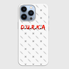 Чехол для iPhone 13 Pro с принтом D.U.R.K.A | 2 Стороняя в городе Новоалтайск,  |  | Тематика изображения на принте: d.u.r.k.a | 2 стороняя | durka ebat | доктор | дурка | дурка санитар | дурка санитар мем | мем про санитара. | психиатрическая больница | санитар | скорая помощь | ты как из палаты сбежал | уважаемый