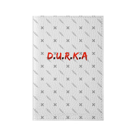Обложка для паспорта матовая кожа с принтом D.U.R.K.A | 2-Стороняя в городе Новоалтайск, натуральная матовая кожа | размер 19,3 х 13,7 см; прозрачные пластиковые крепления | d.u.r.k.a | 2 стороняя | durka ebat | доктор | дурка | дурка санитар | дурка санитар мем | мем про санитара. | психиатрическая больница | санитар | скорая помощь | ты как из палаты сбежал | уважаемый
