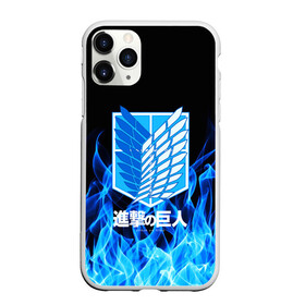 Чехол для iPhone 11 Pro матовый с принтом АТАКА ТИТАНОВ в городе Новоалтайск, Силикон |  | art | attack on titan | eren yeager | hajime isayama | shingeki no kyojin | атака титанов | безумие | военная форма | клинки | кровь | сражение | ярость