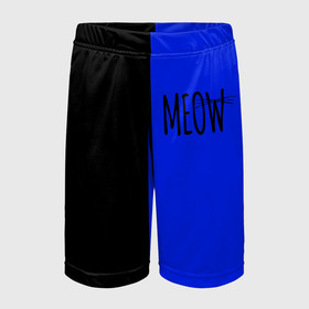 Детские спортивные шорты 3D с принтом МЯУ в городе Новоалтайск,  100% полиэстер
 | пояс оформлен широкой мягкой резинкой, ткань тянется
 | animal | cat | cute | pet | животное | кавай | киса | кот | котэ | милое