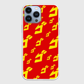Чехол для iPhone 13 Pro Max с принтом JoJo Bizarre Adventure в городе Новоалтайск,  |  | anime | jojo | jojo’s bizarre adventure | аниме | анимэ | биззаре адвенчер | джо | джо джо | джоджо | джонатан джостар | дзёсукэ хигасиката | дзётаро кудзё | жожо | игги | кира | лого | манга | невероятные приключения