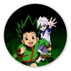 Коврик для мышки круглый с принтом Hunter x Hunter в городе Новоалтайск, резина и полиэстер | круглая форма, изображение наносится на всю лицевую часть | Тематика изображения на принте: anime | hunter x hunter | аниме | гон фрикс | манга | охотник х охотник | хантер хантер | хантеры