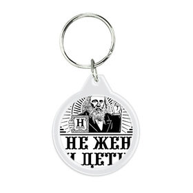 Брелок круглый с принтом Водород в городе Новоалтайск, пластик и полированная сталь | круглая форма, металлическое крепление в виде кольца | Тематика изображения на принте: водород | менделеев | наука | прикол | прикольные надписи | сарказм | химия | юмор