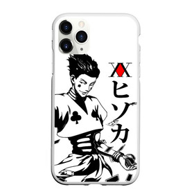 Чехол для iPhone 11 Pro Max матовый с принтом Hunter x Hunter Hisoka в городе Новоалтайск, Силикон |  | anime | hisoka | hunter x hunter | аниме | манга | охотник х охотник | труппа теней | хантер хантер | хантеры | хисока