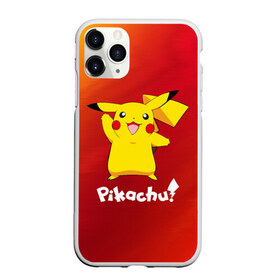Чехол для iPhone 11 Pro Max матовый с принтом ПИКАЧУ PIKACHU в городе Новоалтайск, Силикон |  | Тематика изображения на принте: anime | manga | pikachu | pokemon | pokemons | аниме | детектив | кино | манга | мультфилтфильм | муьлт | пикачу | покемон | покемоны | фильм