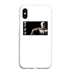 Чехол для iPhone XS Max матовый с принтом Сайтама в городе Новоалтайск, Силикон | Область печати: задняя сторона чехла, без боковых панелей | Тематика изображения на принте: genos | man | men | one | onepunch | onepunchman | punch | saitama | ванпачмен | вапач | генас | генос | сайтама | супергерой | уанпачмен