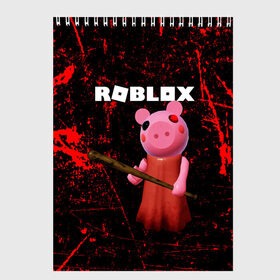 Скетчбук с принтом ROBLOX PIGGY - СВИНКА ПИГГИ в городе Новоалтайск, 100% бумага
 | 48 листов, плотность листов — 100 г/м2, плотность картонной обложки — 250 г/м2. Листы скреплены сверху удобной пружинной спиралью | pig | piggy | roblox | игра | компьютерная игра | логотип | онлайн | онлайн игра | пигги | поросенок | роблакс | роблокс | свинка | свинья