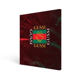Холст квадратный с принтом GUSSI / ГУСИ в городе Новоалтайск, 100% ПВХ |  | anti | antibrand | brand | fashion | gucci | gusi | gussi | logo | meme | memes | анти | антибренд | бренд | гуси | гуччи | забавные | лого | логотип | мем | мемы | мода | прикол | приколы | прикольные | символ
