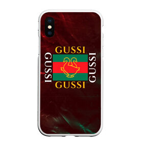 Чехол для iPhone XS Max матовый с принтом GUSSI / ГУСИ в городе Новоалтайск, Силикон | Область печати: задняя сторона чехла, без боковых панелей | anti | antibrand | brand | fashion | gucci | gusi | gussi | logo | meme | memes | анти | антибренд | бренд | гуси | гуччи | забавные | лого | логотип | мем | мемы | мода | прикол | приколы | прикольные | символ