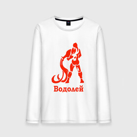 Мужской лонгслив хлопок с принтом Водолей  в городе Новоалтайск, 100% хлопок |  | zodiac sign aquarius | водолей | водолей на футболке | знак зодиака водолей | принт водолей | принт знак зодиака водолей | принт на футболке водолей