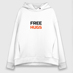 Женское худи Oversize хлопок с принтом free hugs бесплатные обнимашки в городе Новоалтайск, френч-терри — 70% хлопок, 30% полиэстер. Мягкий теплый начес внутри —100% хлопок | боковые карманы, эластичные манжеты и нижняя кромка, капюшон на магнитной кнопке | 