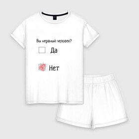 Женская пижама с шортиками хлопок с принтом да/нет, вопрос, нервозность в городе Новоалтайск, 100% хлопок | футболка прямого кроя, шорты свободные с широкой мягкой резинкой | вопрос | да нет | нервозность