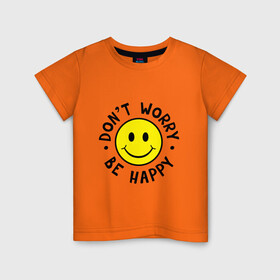 Детская футболка хлопок с принтом DONT WORRY BE HAPPY в городе Новоалтайск, 100% хлопок | круглый вырез горловины, полуприлегающий силуэт, длина до линии бедер | bob marley | dont worry | face | happy | jamayka | music | smile | боб марли | веселье | музыка | не парься | смайлик | счастье | цитаты
