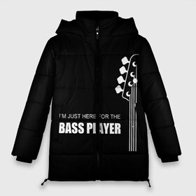 Женская зимняя куртка 3D с принтом BASS PLAYER (GUITAR) в городе Новоалтайск, верх — 100% полиэстер; подкладка — 100% полиэстер; утеплитель — 100% полиэстер | длина ниже бедра, силуэт Оверсайз. Есть воротник-стойка, отстегивающийся капюшон и ветрозащитная планка. 

Боковые карманы с листочкой на кнопках и внутренний карман на молнии | guitar | nick senpai | бас | бас гитара | гитара | марченко | никита марченко